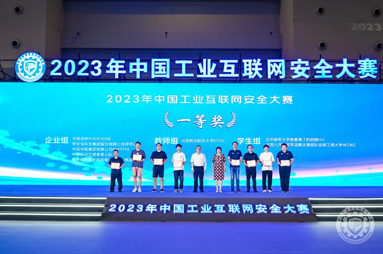 黑丝美女自慰app2023年中国工业互联网安全插B视频免费观看